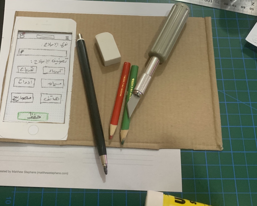 Holly Makkah Paper Prototype