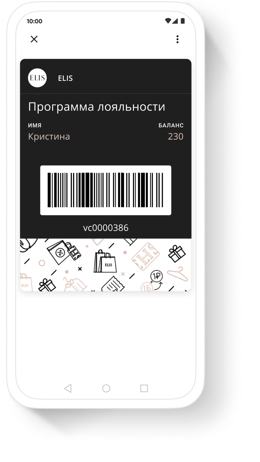 the loyalty card in google pay