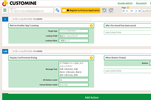 gusuku Customine | No-Code Customization Platform for Kintone
