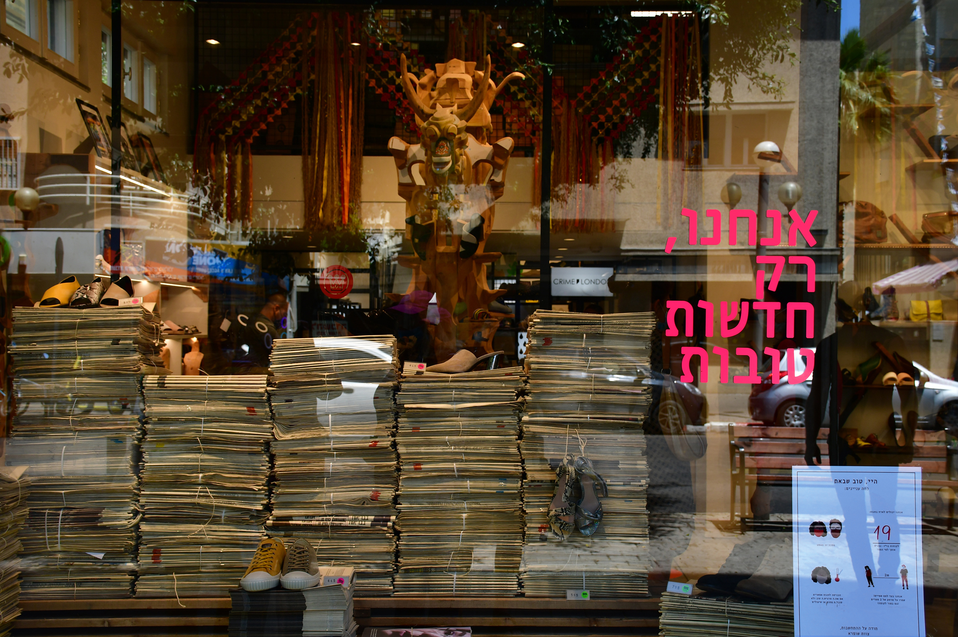 יואל שתרוג - אדמה יוצרת - yoel sitruk -חלון ראווה - דיזינגוף תל אביב - חדשות טובות - חלום ראווה 