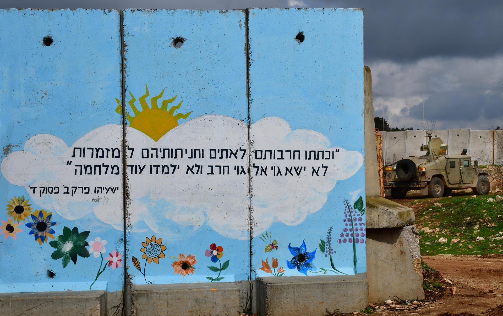 קירות מדברים - שתולה - יואל שתרוג - אדמה יוצרת - yoel sitruk