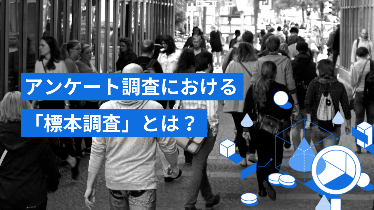 アンケート集計の基本的なやり方とは エクセルのピボットテーブルを使って回答結果をまとめる方法を実例付きで解説 専門家による調査コラム アンケート 定性調査なら株式会社クエスト Quest アンケート集計の基本的なやり方とは エクセルのピボットテーブルを使って回答結果をまとめる方法を実例付きで解説 専門家による調査コラム アンケート 定性調査なら株式会社クエスト Quest