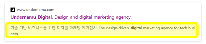 언더나무