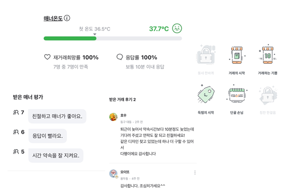 당근마켓 사용자경험