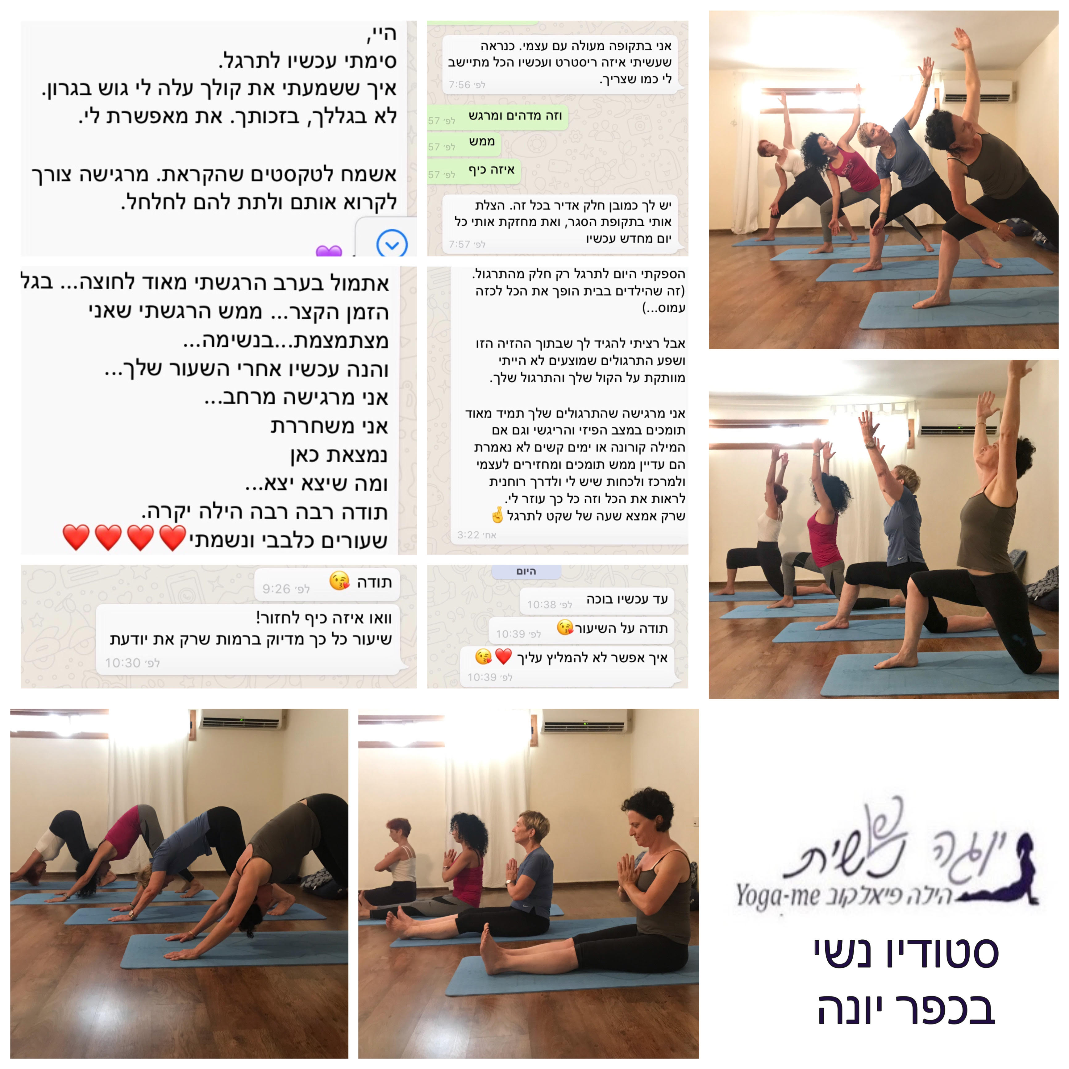 שיעורי יוגה נשית קבוצתיים