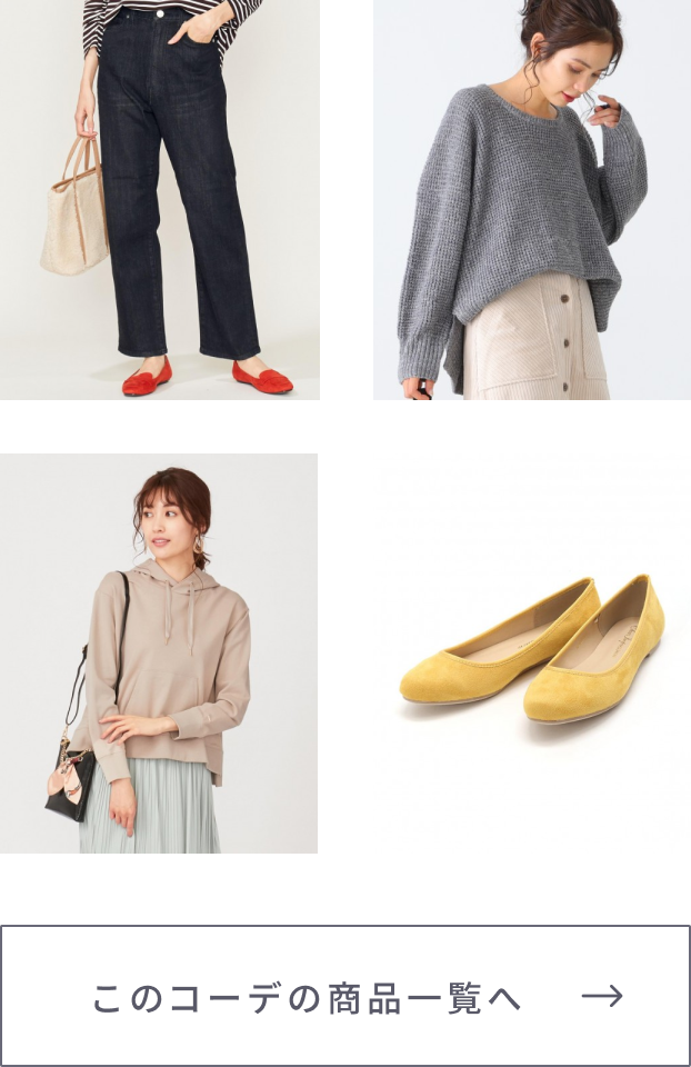 スタイルupが叶う ハイウエストパンツの季節別お手本コーデ16選 Drobe Magazine ファッションで素敵に 毎日を楽しく
