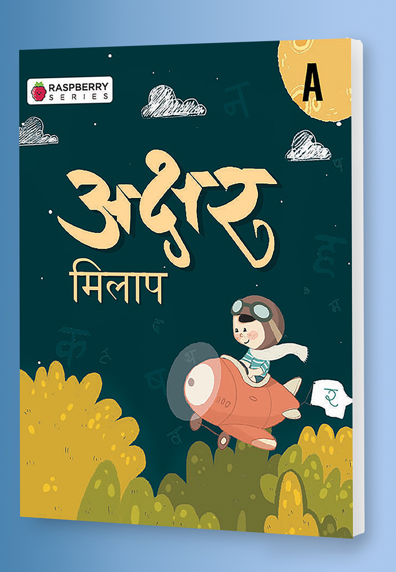 akshar milap hindi writing book level a