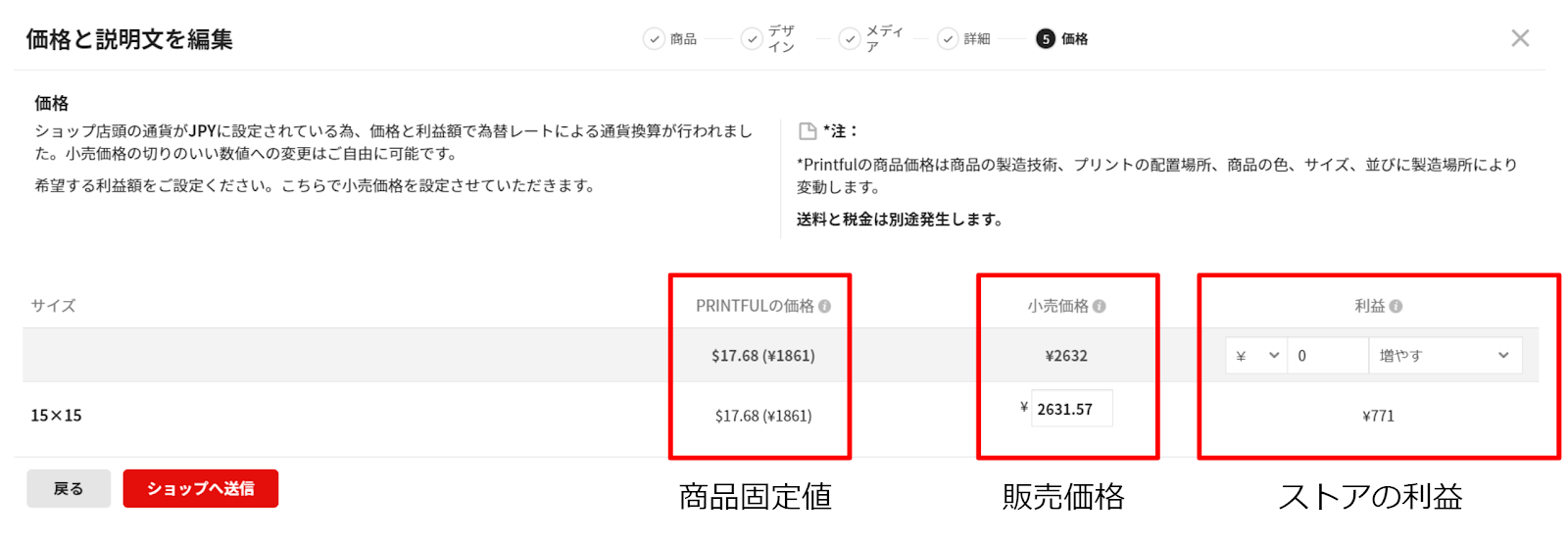 価格設定画面画像