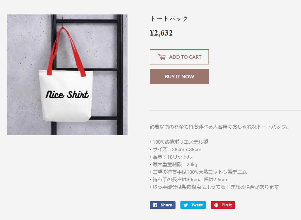 商品の提示例画像