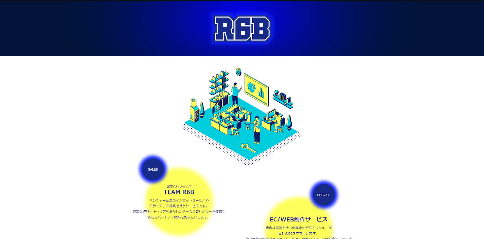 株式会社RGB公式ページ