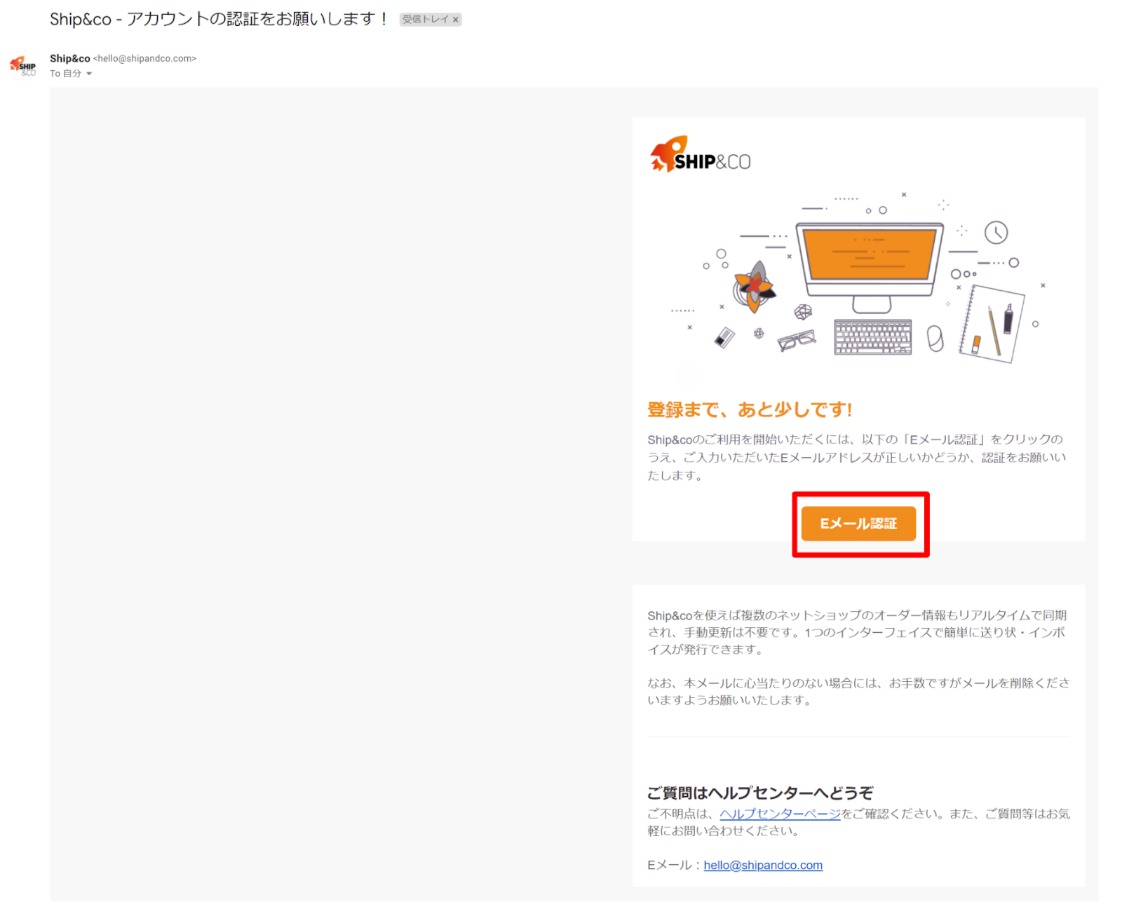 Eメール確認画面画像