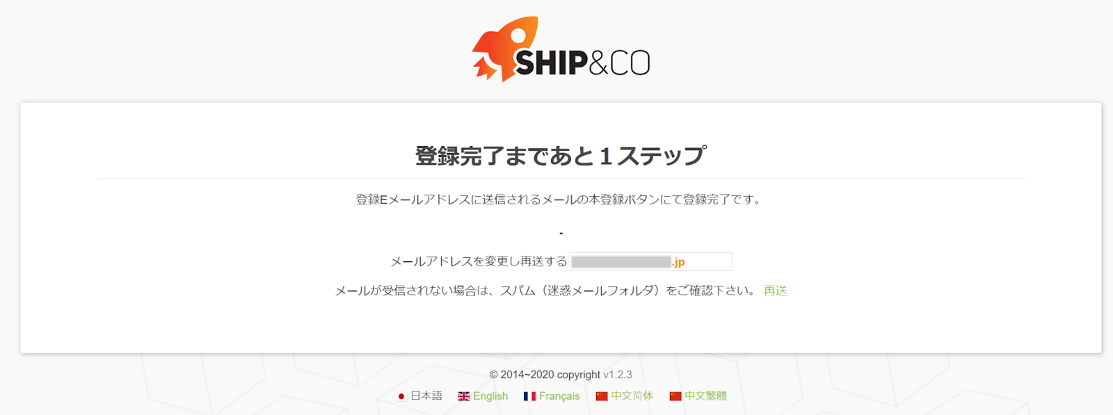 登録確認画面画像