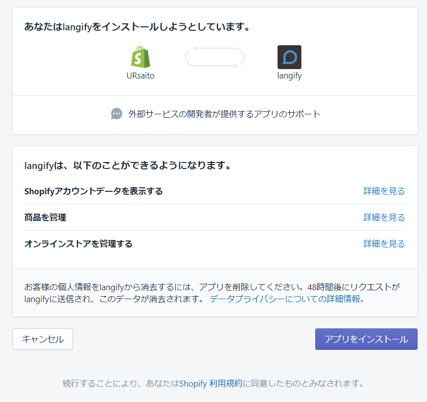 アプリインストール画像