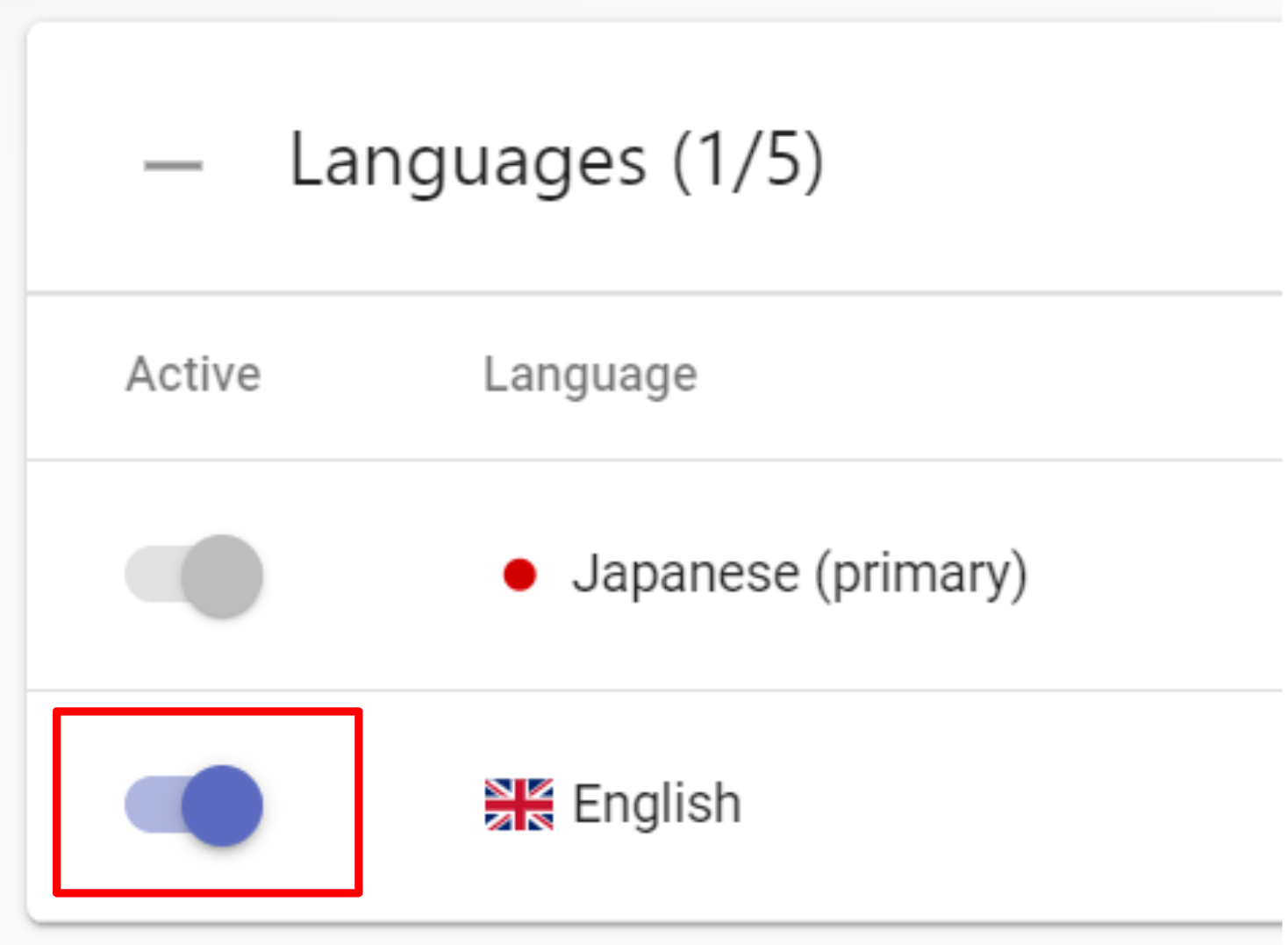 Active設定画像