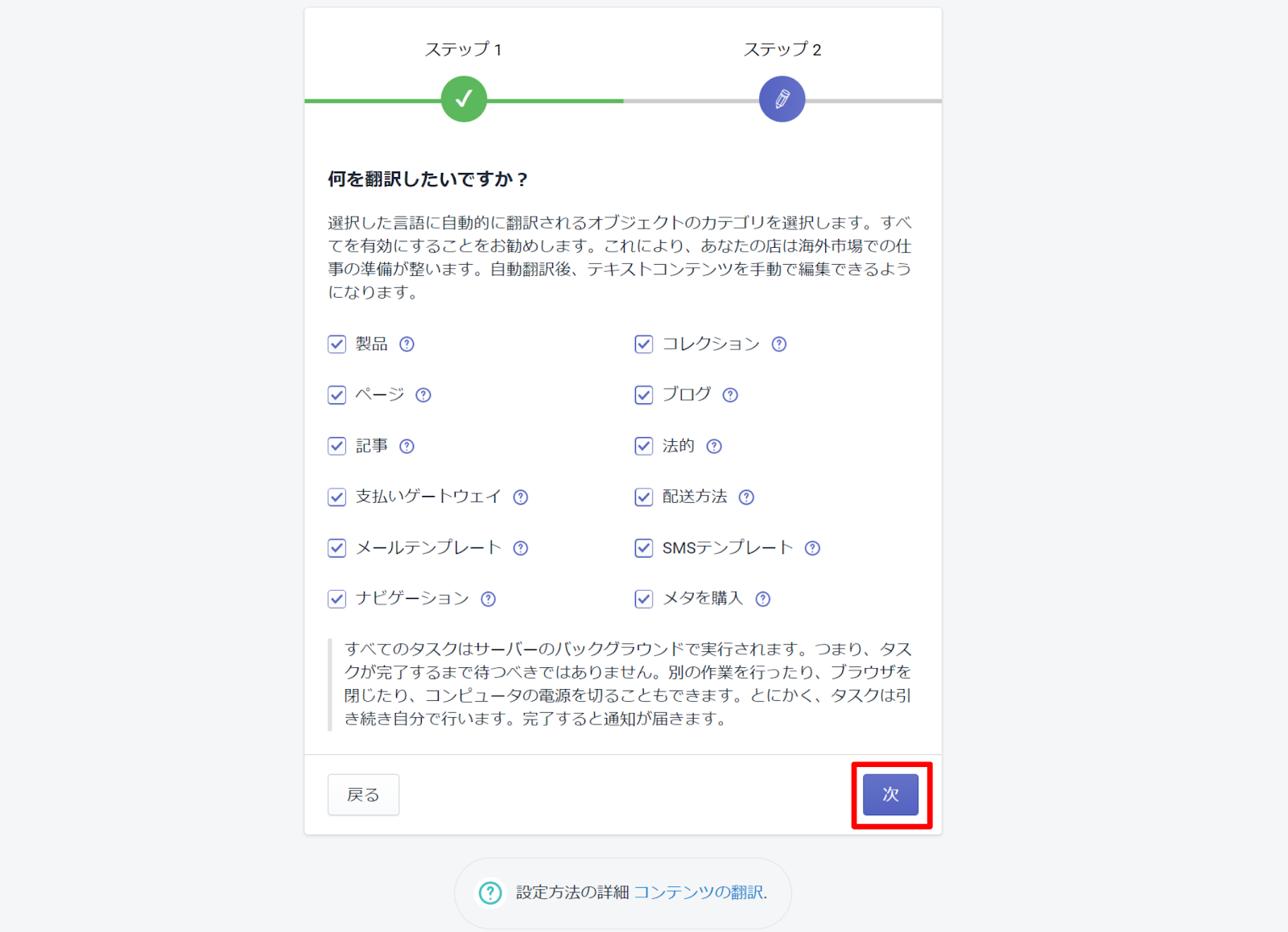 翻訳場所選択画像