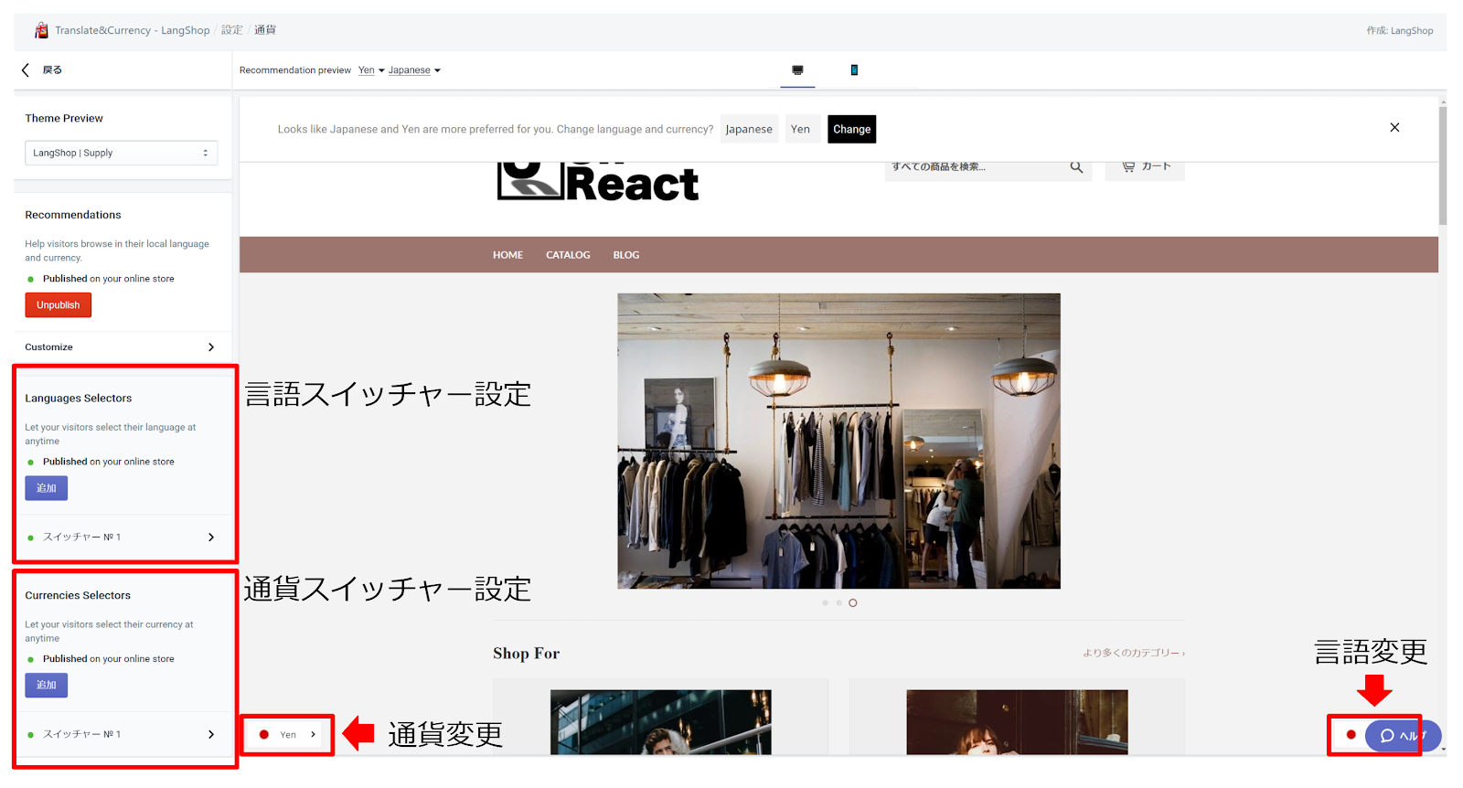 スイッチャー設定画面