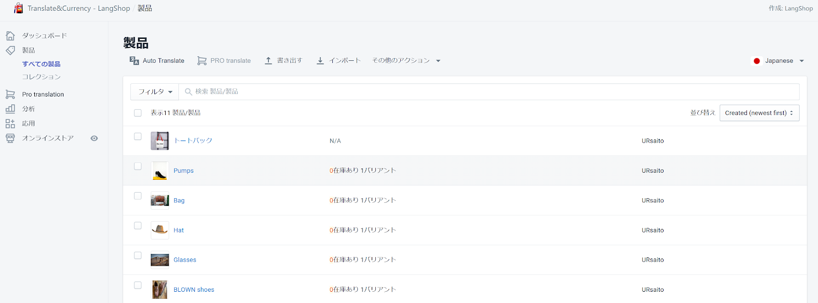 Translate&Currency - LangShop製品画面