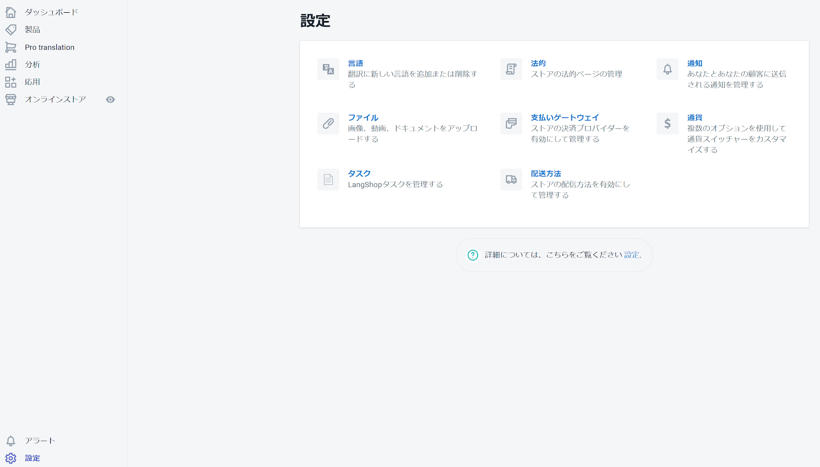設定画面