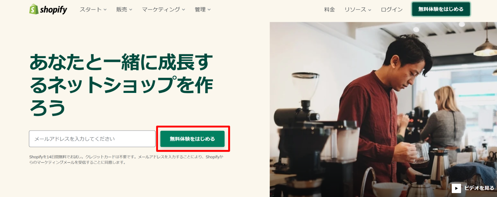 shopify公式サイト画像