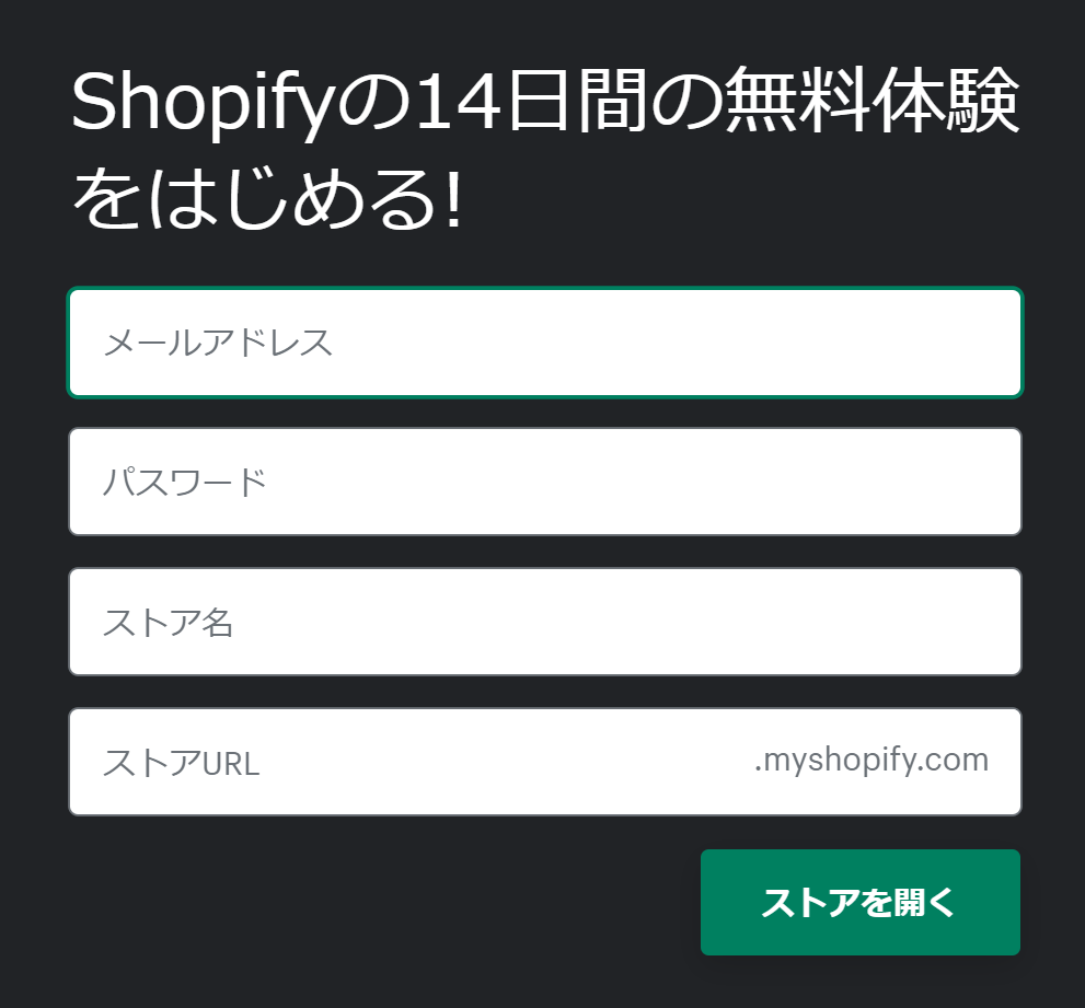 無料体験申し込み画像