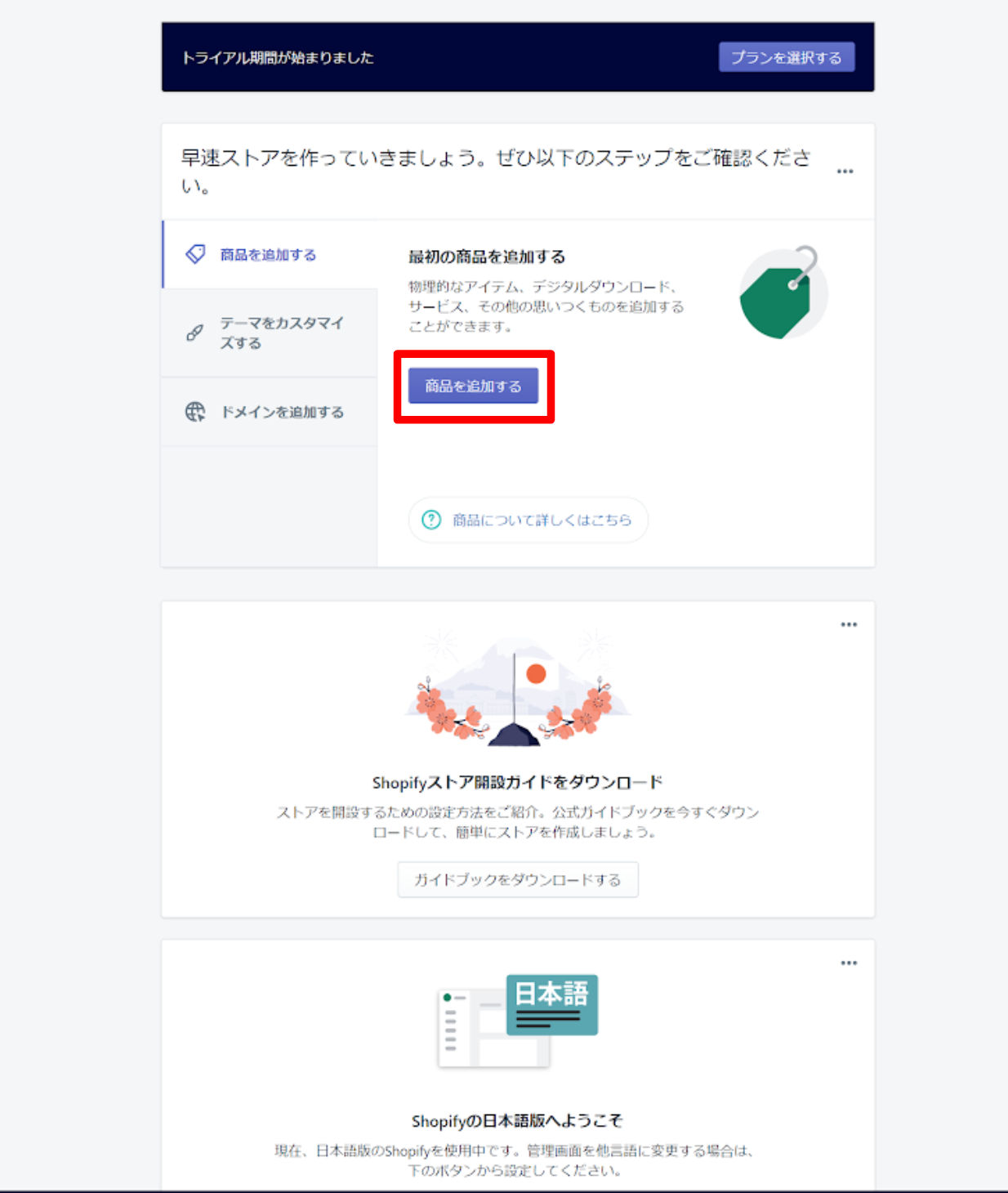 商品追加画像