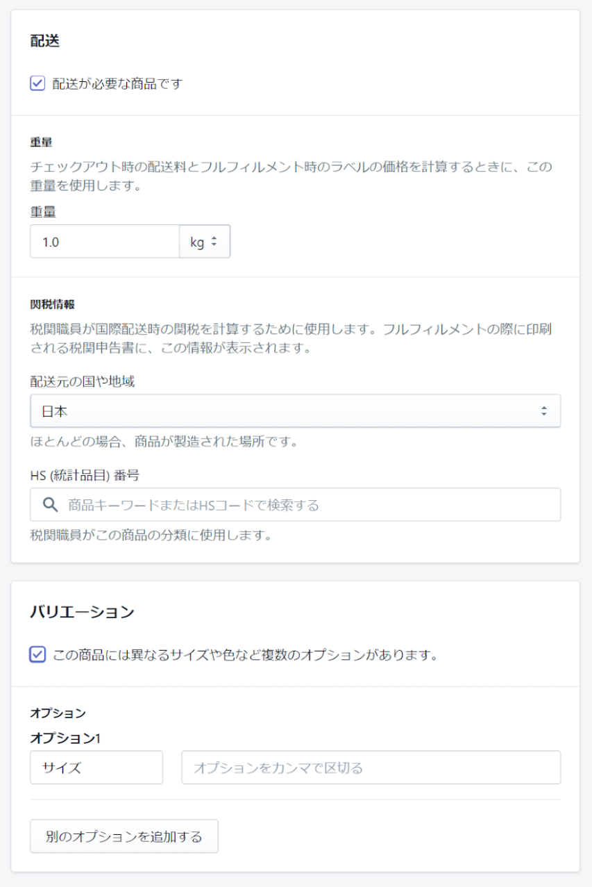 商品設定画像4