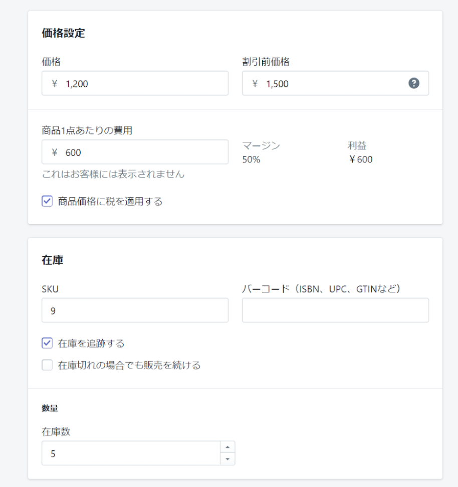 商品設定画像3