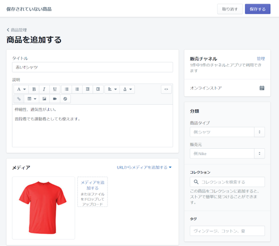 商品詳細設定画像2