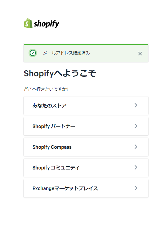 メール確認画像