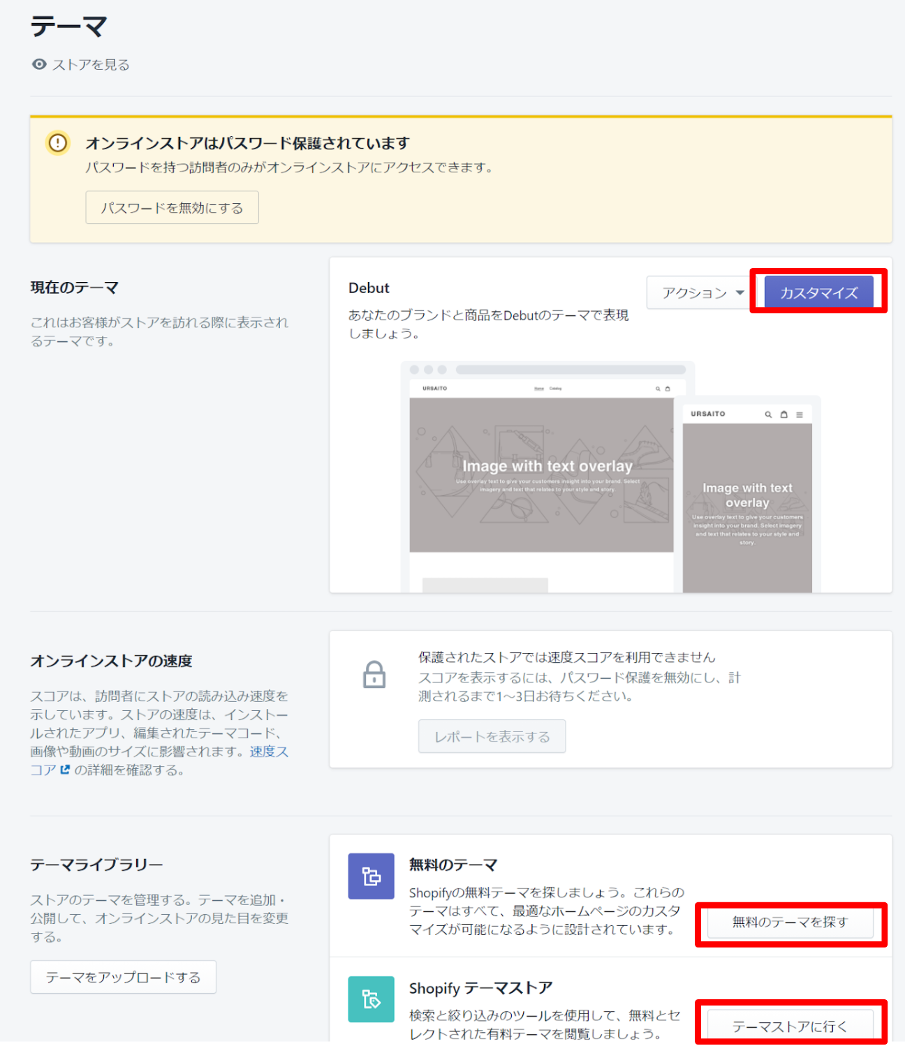 テーマ設定画像