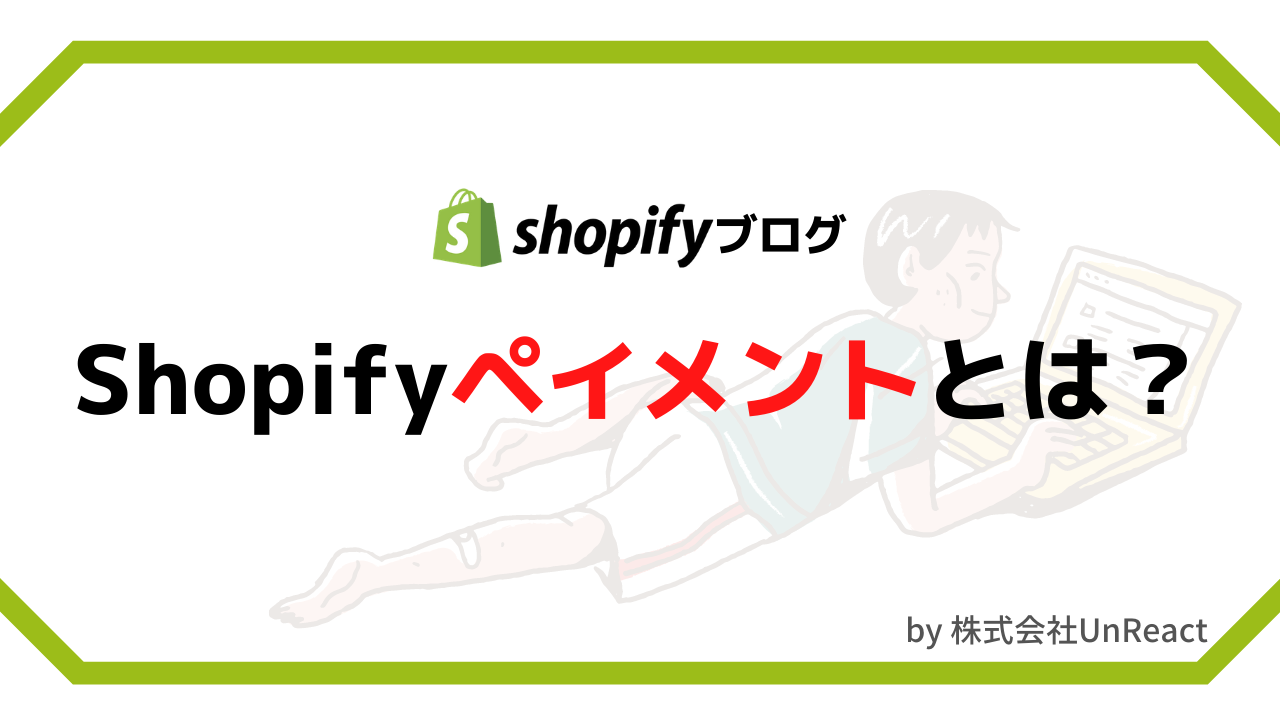 タイトル画像