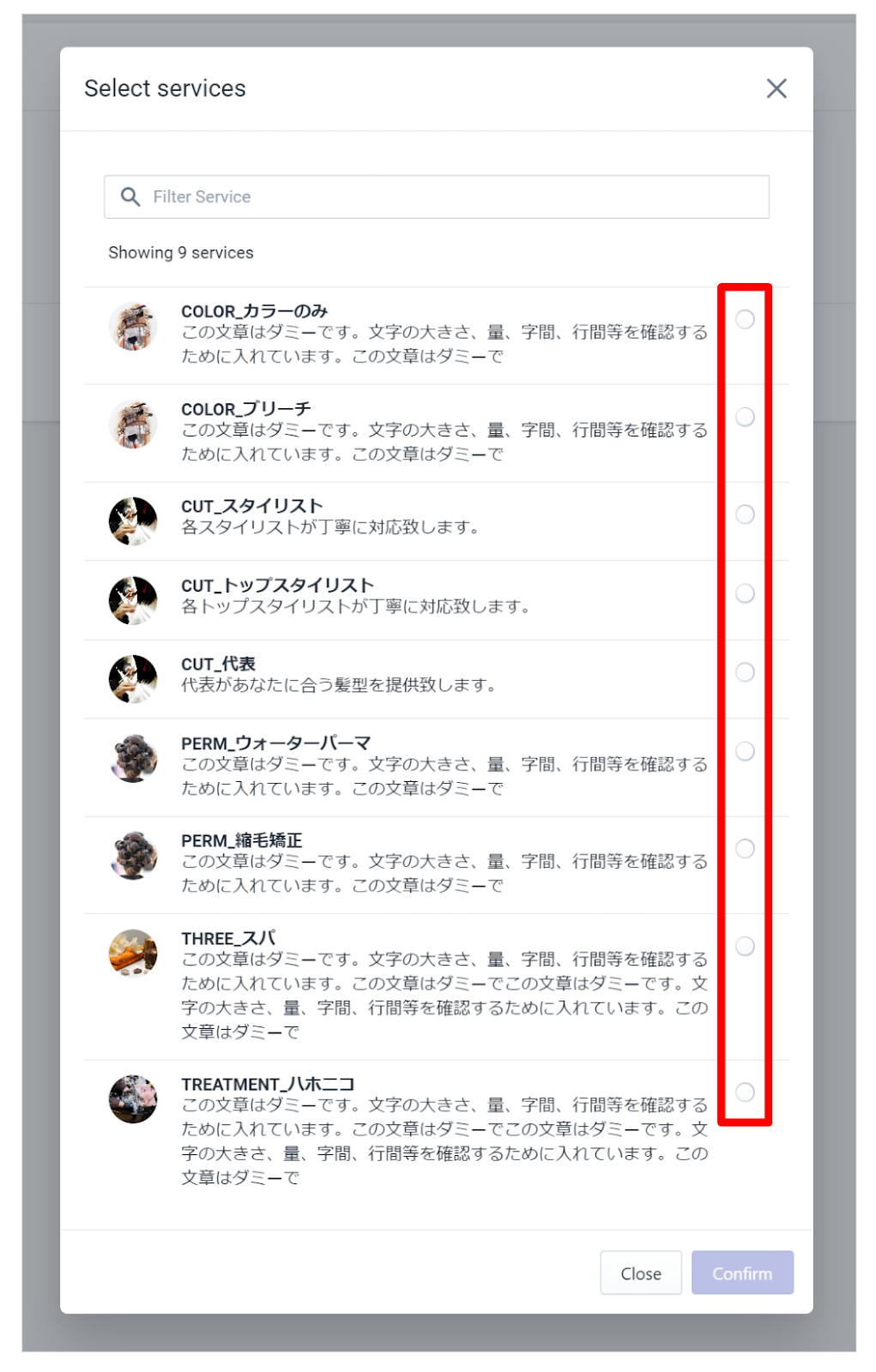 商品選択