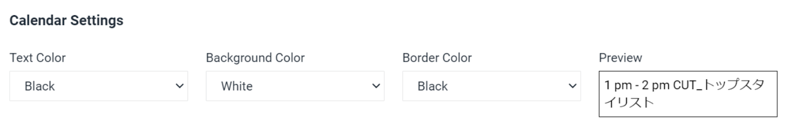 商品登録Calendar Settings説明