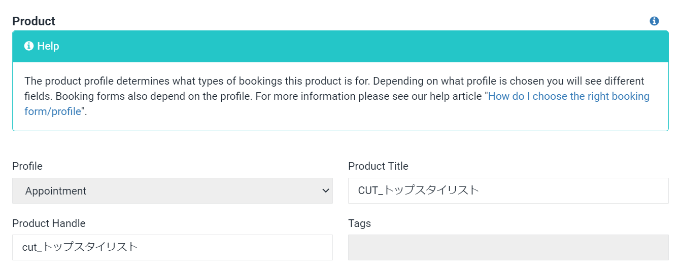 Product説明画面