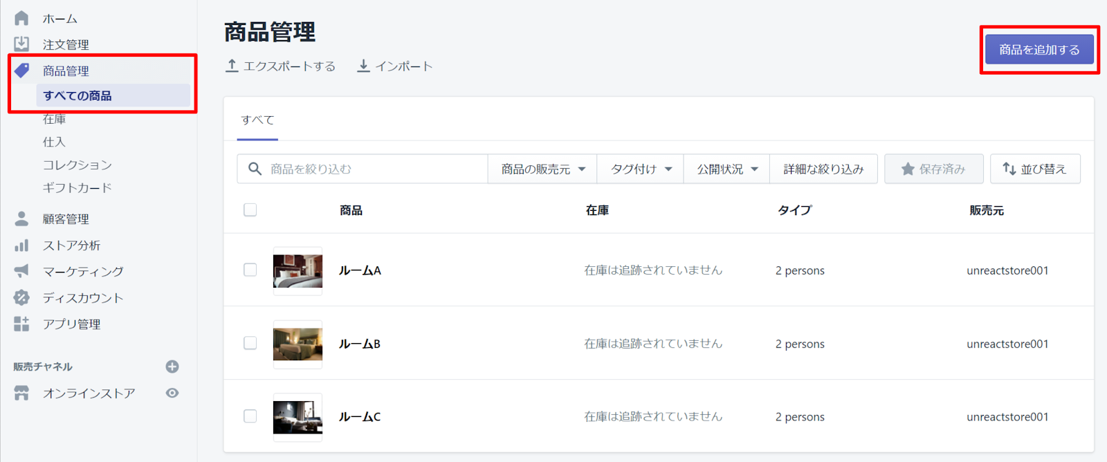 商品追加画像