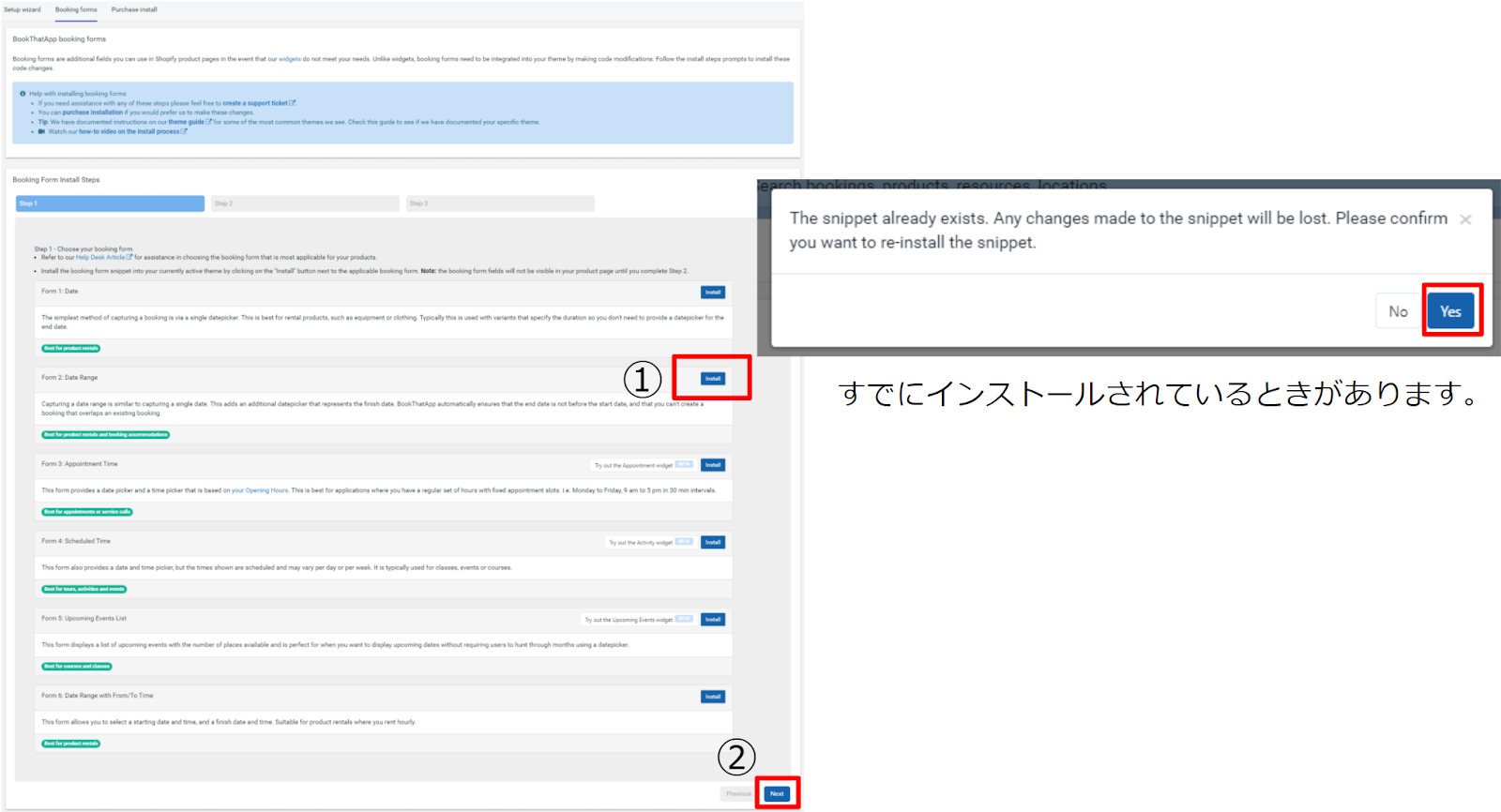 ストア設定変更画像