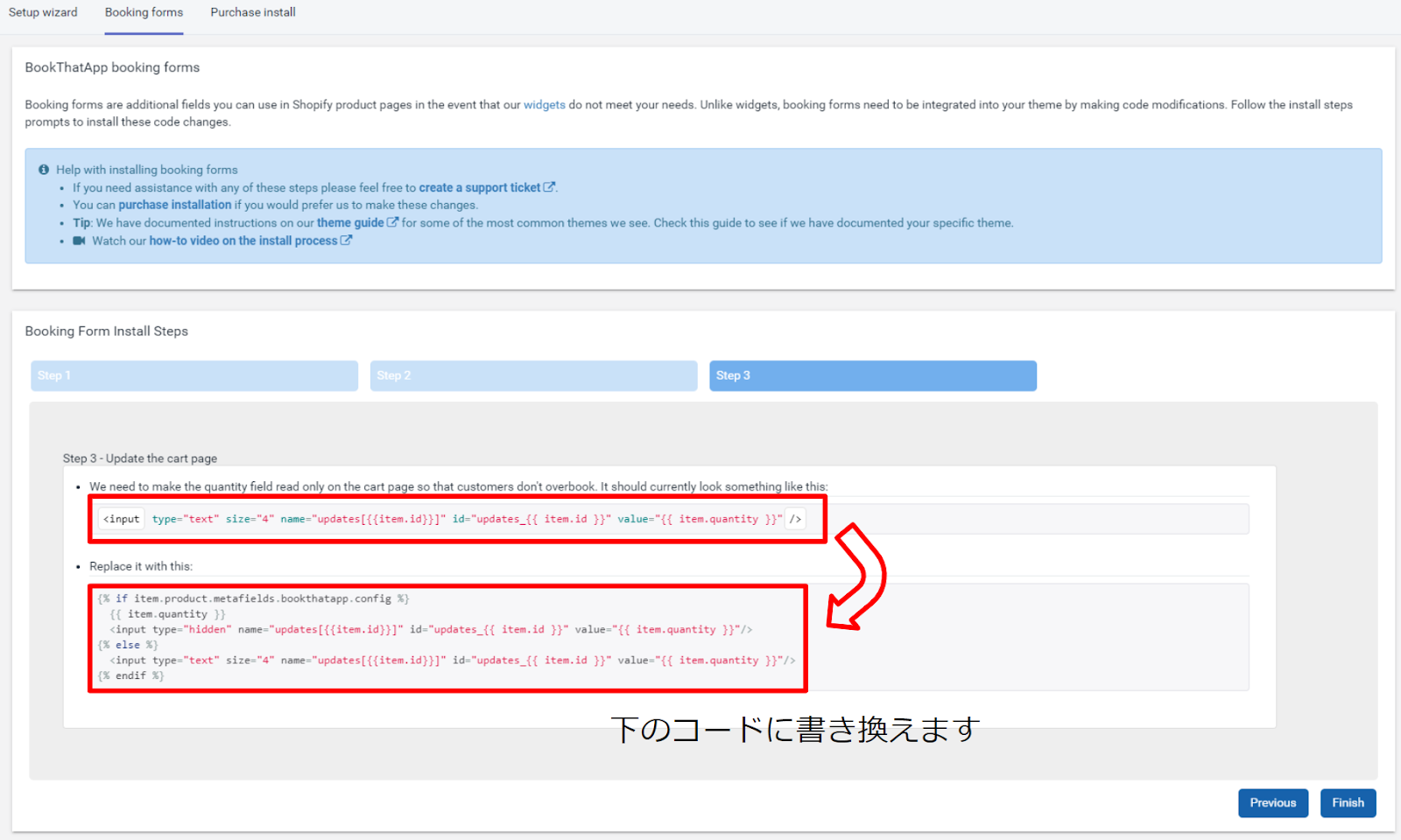 ステップ3画像