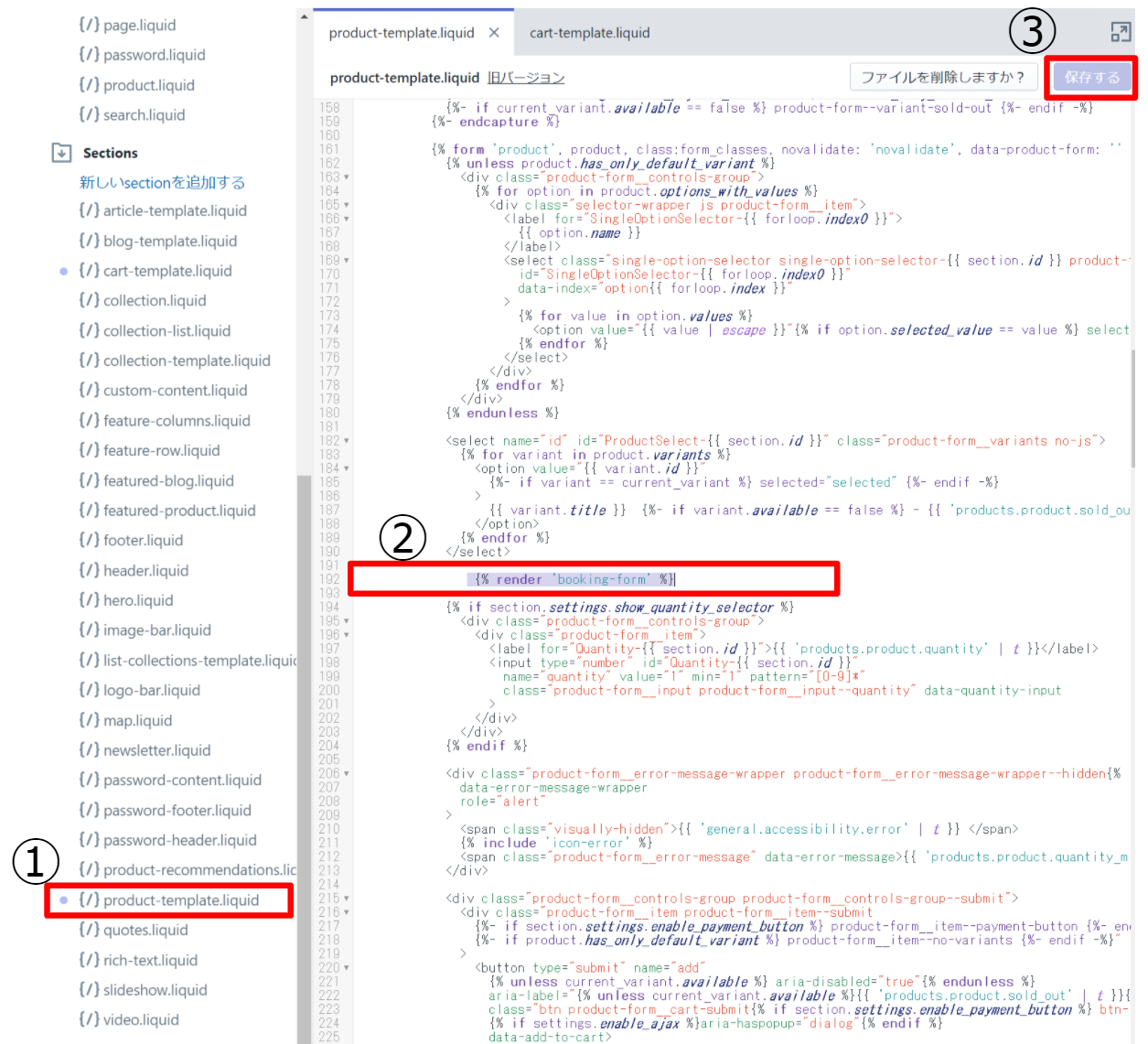 product-template.liquidページ