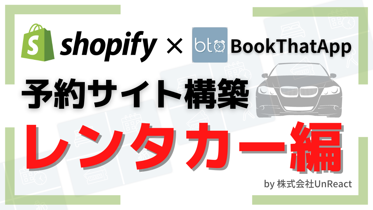 タイトル画像