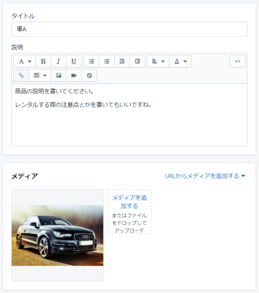 商品登録画面