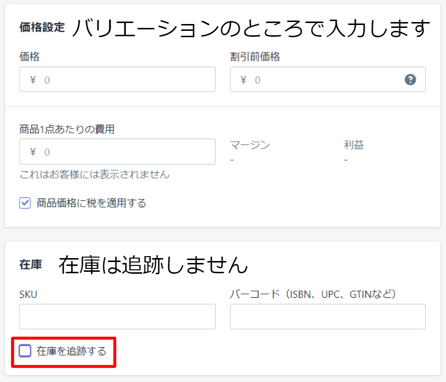 商品登録画面2