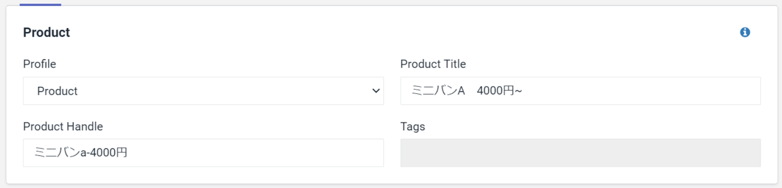 Produntの入力画面