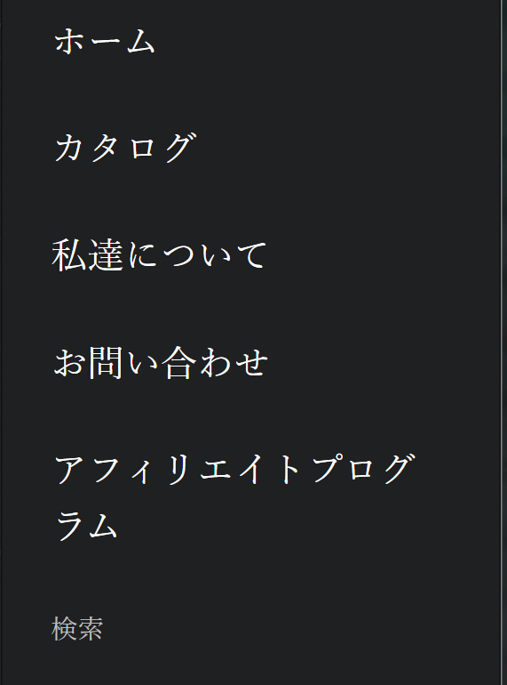 ストアメインメニュー画像