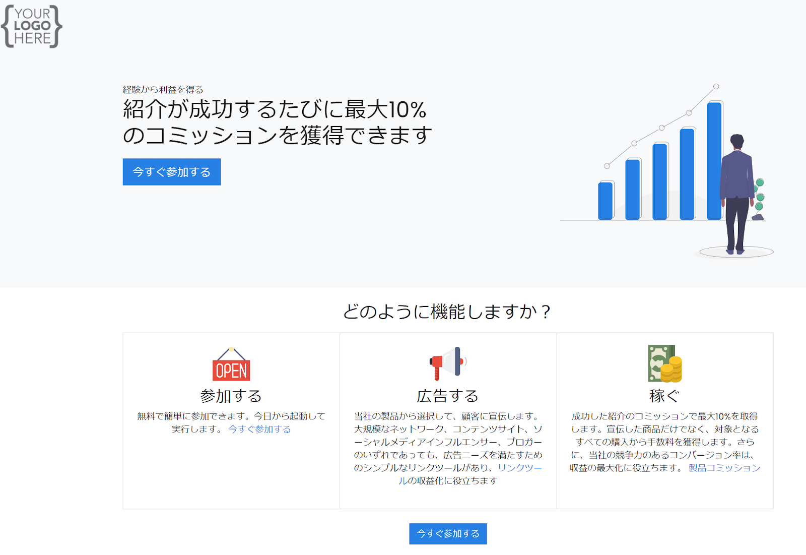 申し込みページ