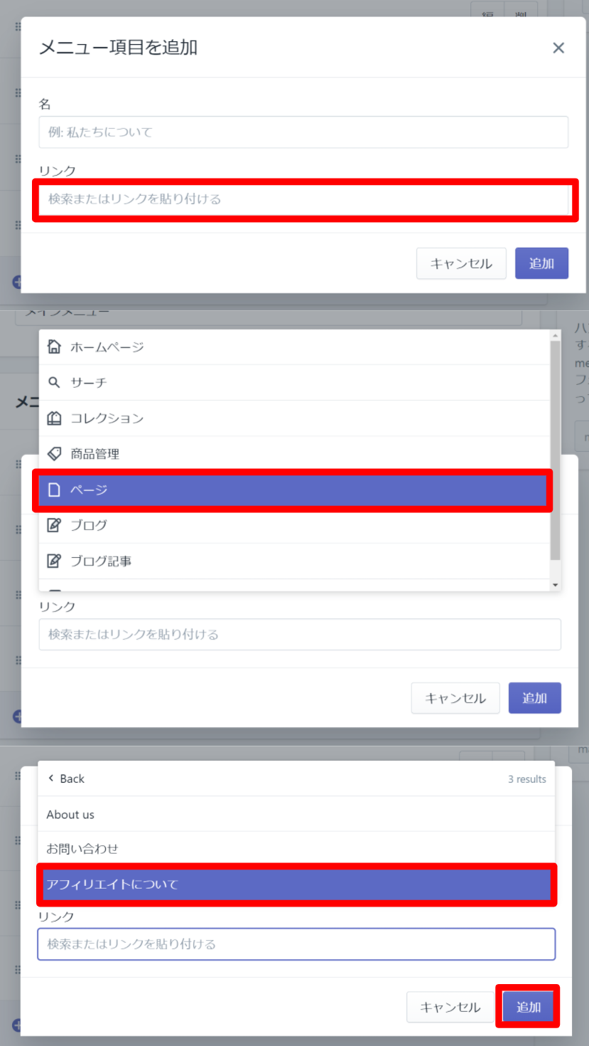 リンク選択