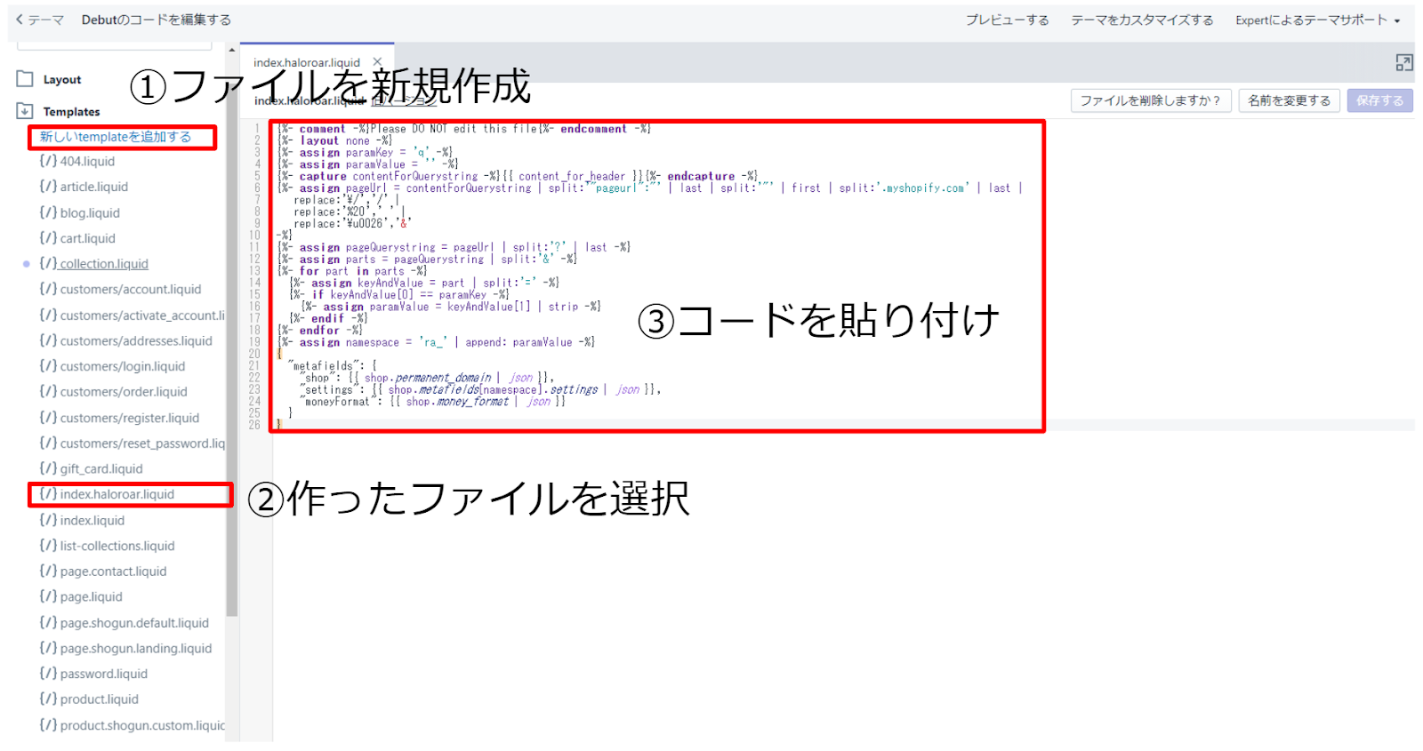 テーマコード編集画面