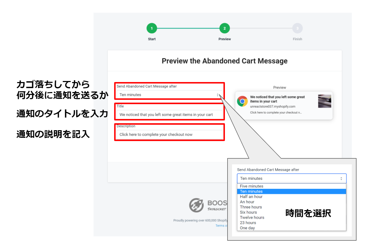 通知時間設定画面