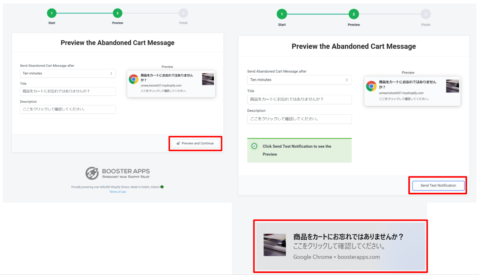 通知内容設定画面