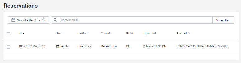 Reservations説明