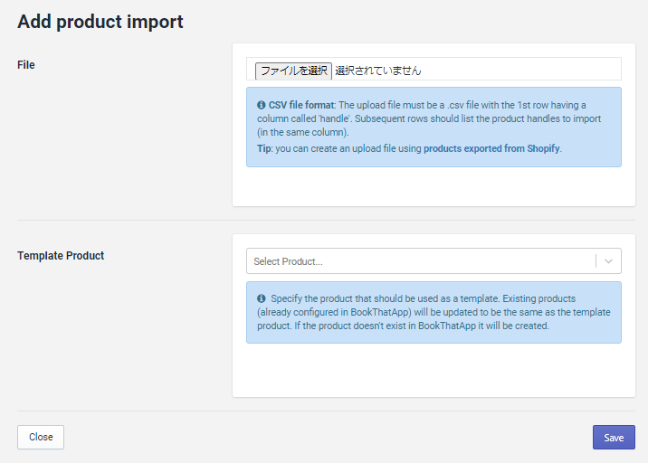 Add product import説明